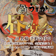 予約時のみ営業！ランチ昼宴会はじめました