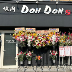 焼肉DONDON ヤキニクドンドン