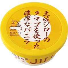 焼肉専用バニラアイス