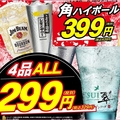 北海道食市場 丸海屋 離 紙屋町店のおすすめ料理1
