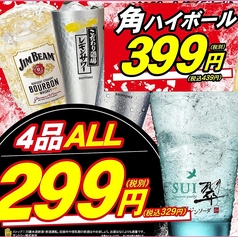 北海道食市場 丸海屋 離 紙屋町店のおすすめ料理1