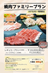 肉の割烹田村 菊水元町店のコース写真