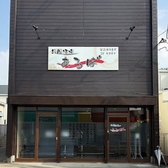 忠岡酒場あるば