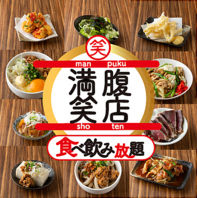 【種類も豊富】食べ放題50種×飲み放題50種