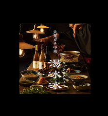 湯冰冰 タンヴィンヴィンの写真