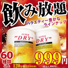 地魚屋台 高槻豊丸のおすすめ料理1