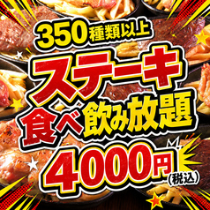 テルマエ 大宮泉のコース写真
