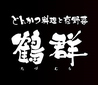 鶴群 大丸神戸店のおすすめポイント2