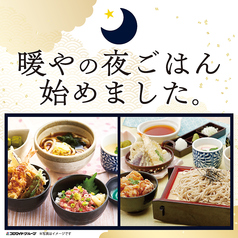 【夜のごはん始めました】
