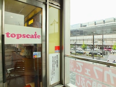 トップスカフェ tops cafe 京都の雰囲気1