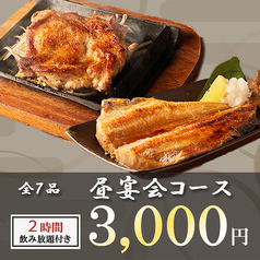 魚魚魚 川崎駅前店のコース写真