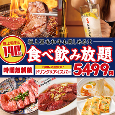 ときわ亭 博多春吉店のコース写真