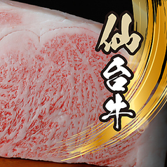 居酒屋まるゆきのコース写真