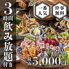 居酒屋 すきずき 平塚駅前店特集写真1