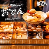 ますだ 上野店のおすすめ料理2