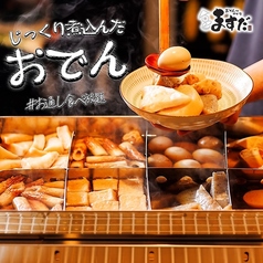 たまや上野店のおすすめ料理2