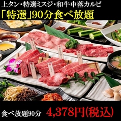 牛ライフ 練馬店のコース写真