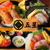 海鮮丼五星 那覇壺屋店の写真