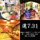 湘南茅ヶ崎 道 7.31 関内店の写真