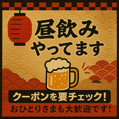 弁天酒場 ぎっちょのおすすめ料理1