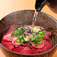 〆までずっと美味しい！極みの肉茶漬け　1408円（税込）