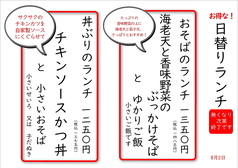 そば忠 煖の写真