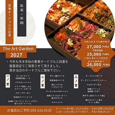 The Art Garden ザアートガーデンのおすすめ料理1