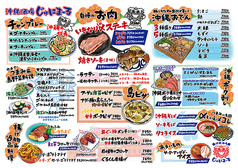 沖縄酒場じゅにまーる みなとみらい店の写真3
