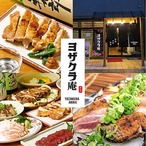 和食居酒屋！季節の食材を使った料理とともに地酒をお楽しみください！