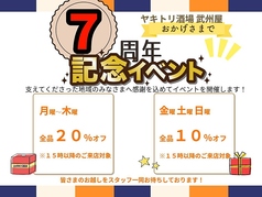 掘りごたつ席は20名様迄♪ 川越駅近にある絶品焼き鳥