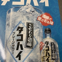 酒魂 蔵人 南浦和店のおすすめドリンク3