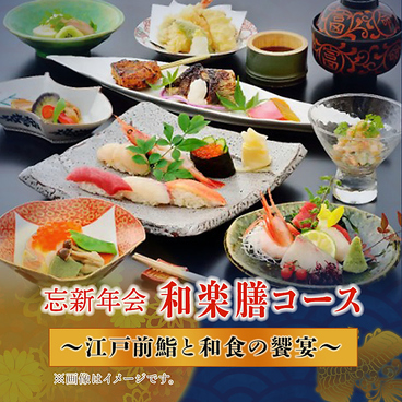 福鮨 ふくずし つくば店のおすすめ料理1