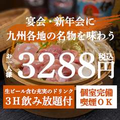 居酒屋 おおばかもの 土浦店のコース写真