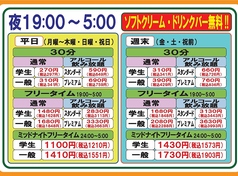 カラオケ ココカラ 久留米店のコース写真