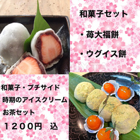 女将の手作り和菓子