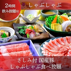 しゃぶ禅 小倉店のコース写真