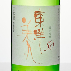 東洋美人 純米吟醸50 1合