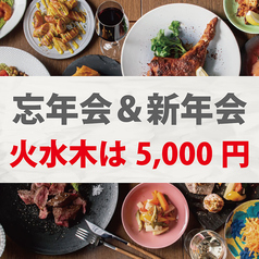 Madre ハーブとスパイス料理のワイン食堂のコース写真