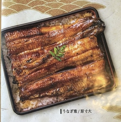 うな重