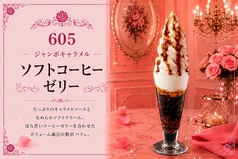 【ソフトコーヒーゼリー】チョコ/抹茶/キャラメル/ブルーベリー/いちご/マンゴー