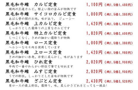 焼肉 乙ちゃん 大森ベルポート店 焼肉 ホルモン のランチ ホットペッパーグルメ