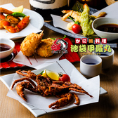 甲羅丸 こうらまる 池袋店の写真