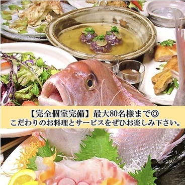 居酒屋 ダイニング 胡白 こはくのおすすめ料理1