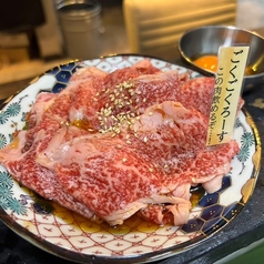 【名物】ごくごくろーす