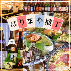 はりまや横丁特集写真1