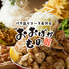 うのたくみ 府中店のロゴ