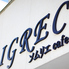 ソムリエ cafe イグレック IGRECのロゴ