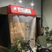 鉄板焼き居酒屋トライベッカ
