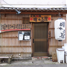 【焼き鳥】焼き鳥エリアは落ち着いた雰囲気で、少人数からの貸切も相談可能です♪カウンターと座敷席を合わせたプライベート感のある空間で、職人自慢の串を味わう宴会はいかがでしょうか。住吉電停から徒歩1分とアクセスも抜群なので、お集まりにも便利◎予算に合わせた提案も可能ですので、お気軽にご連絡ください。