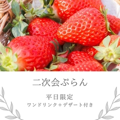 ビストロ サリチェ 福井順化のコース写真